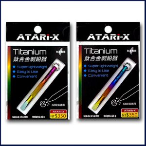 Titanium鈦合金剝鉛器